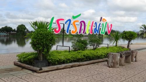 บรรยากาศริมน้ำปิง จังหวัดกำแพงเพชร