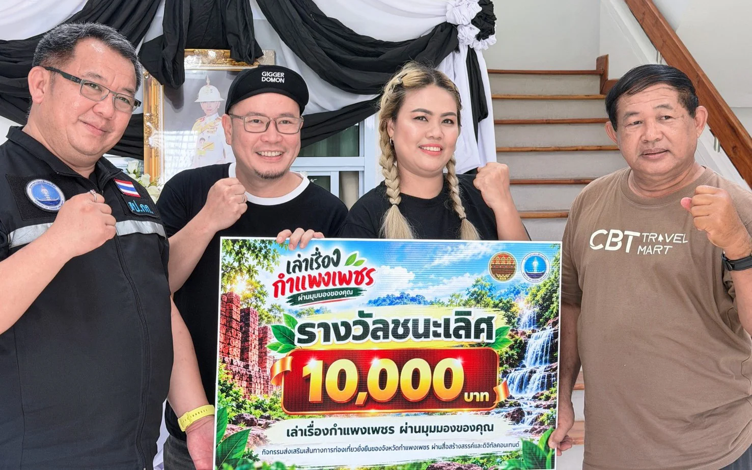ท่องเที่ยวและกีฬาจังหวัดกำแพงเพชร มอบรางวัลและใบประกาศนียบัตรแก่ผู้ได้รับรางวัลทั้ง 5 ทีม 🏆🎉