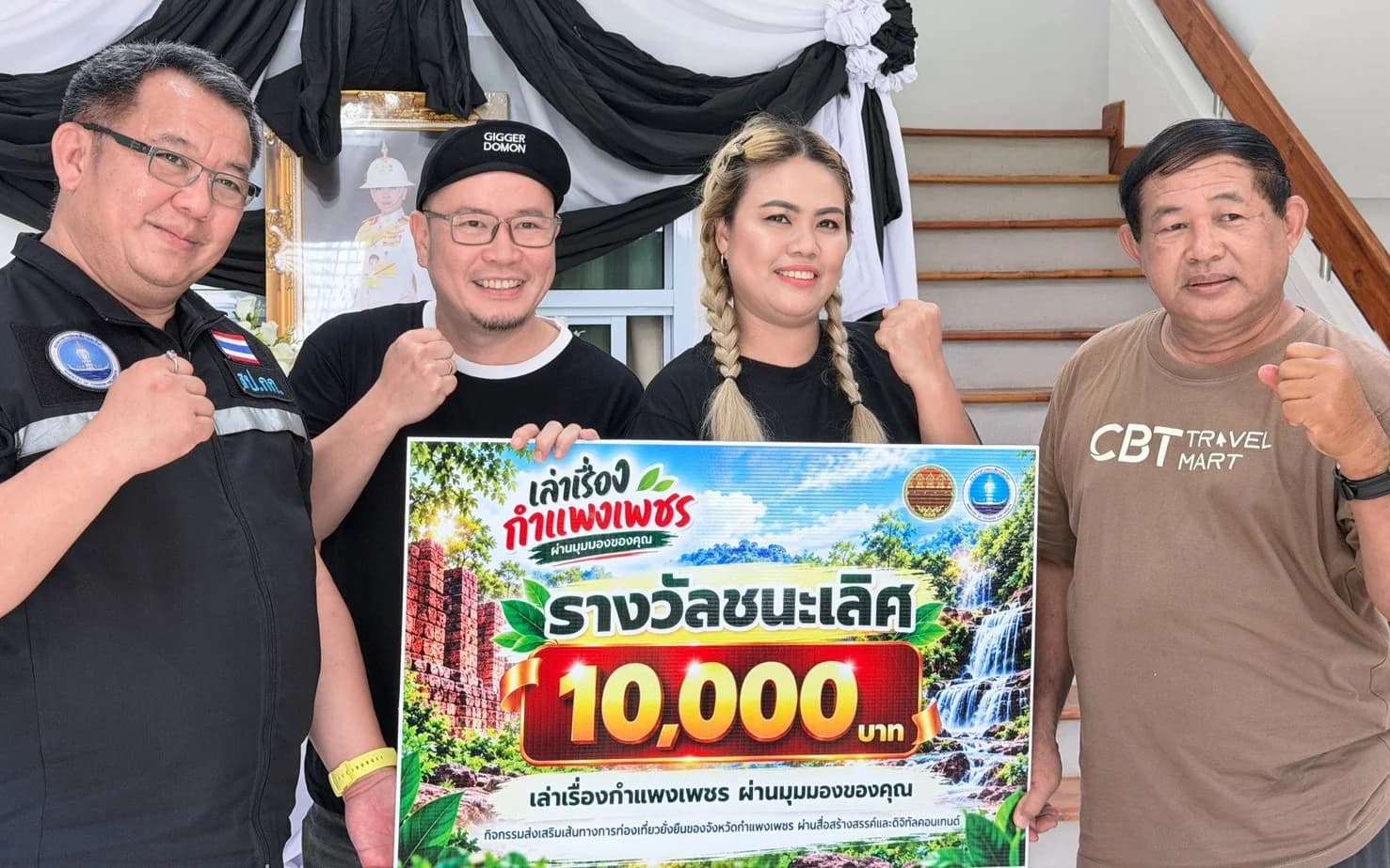 ท่องเที่ยวและกีฬาจังหวัดกำแพงเพชร มอบรางวัลและใบประกาศนียบัตรแก่ผู้ได้รับรางวัลทั้ง 5 ทีม 🏆🎉